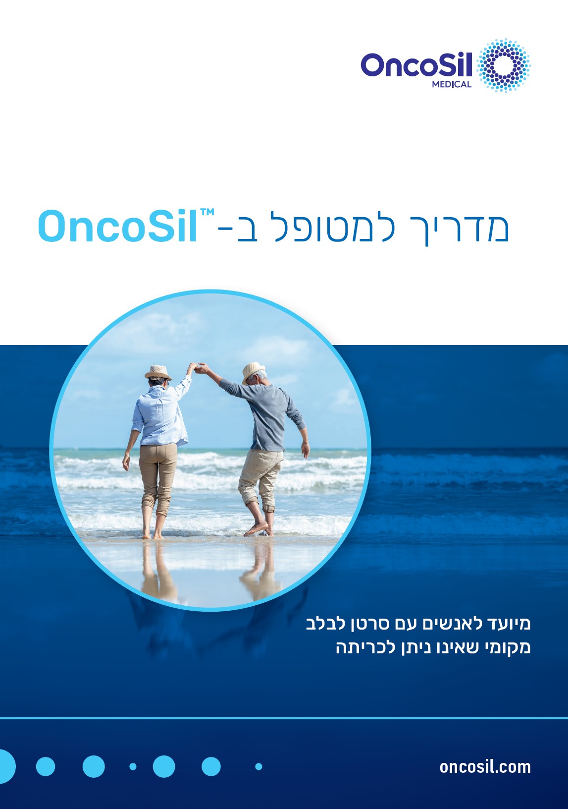 OncoSil Patient Guide Hebrew